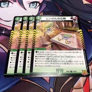 ムシのんの心絵 4枚セット