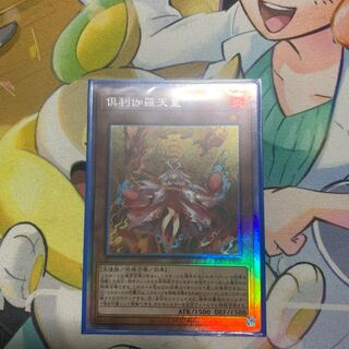 Kutsura Tendo Hollow