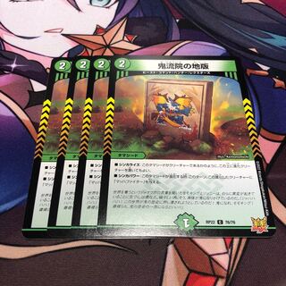 Oniryuin no Chiban 4-page set