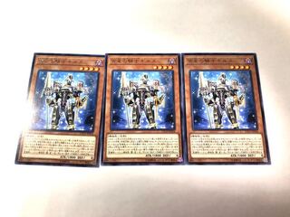 宵星の騎士ギルス3枚