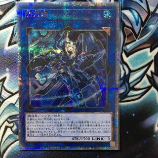 遊戯王 閃刀姫－シズク 20thシークレットレア 20thシク ①