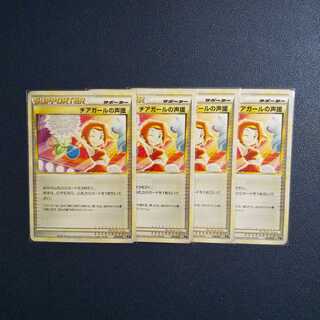 Cheerleader's Cheer 4-piece set 4枚