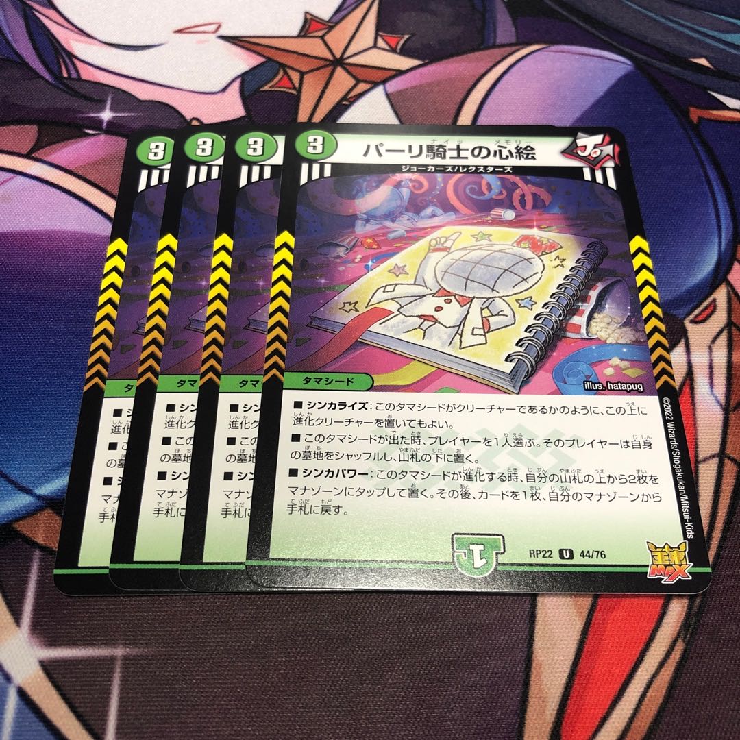 Heart painting of a parli knight, set of 4