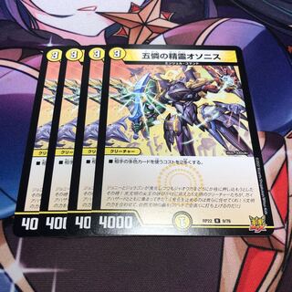 Osonis, the Spirit of the Five Pities, set of 4