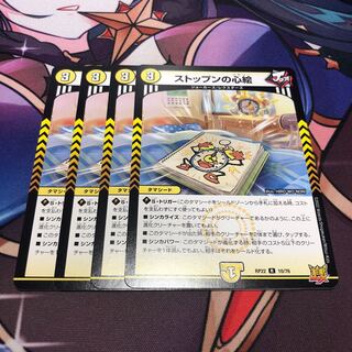 Stoppen's Heart Painting, set of 4