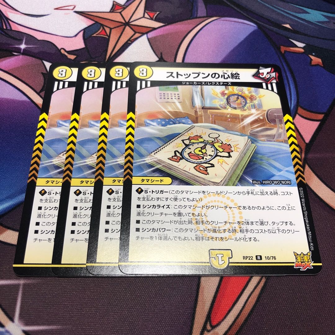 Stoppen's Heart Painting, set of 4