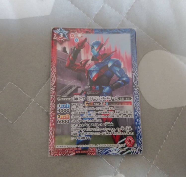 仮面ライダービルド・ラビットタンクフォーム 1枚