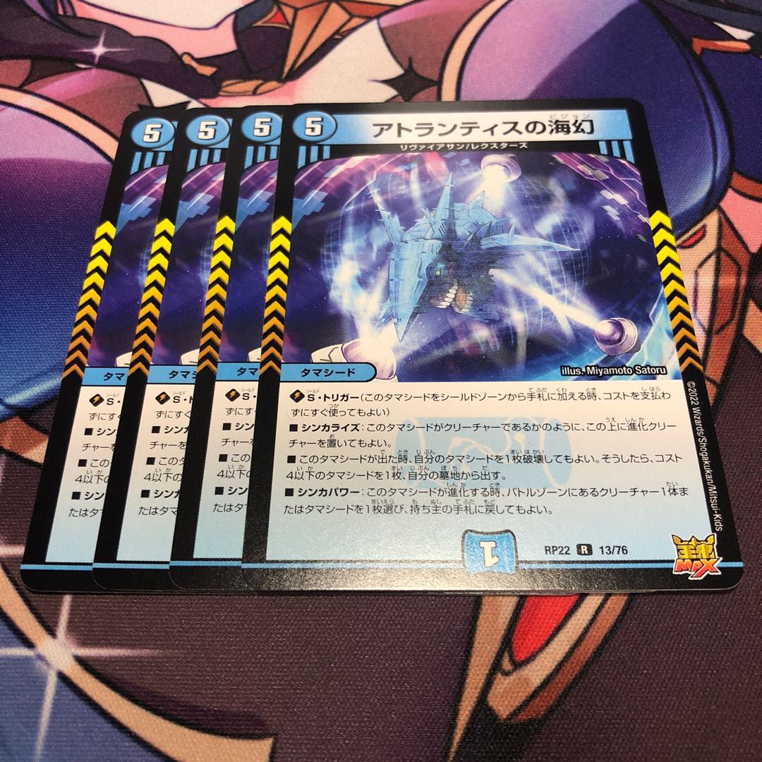 Umi phantom of Atlantis, set of 4