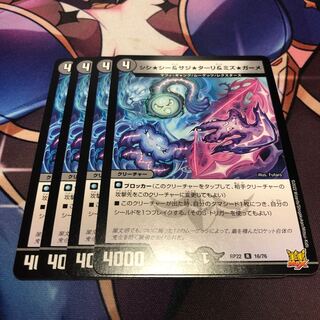 Sisi *Shi & Saji *Tali & Miz *Garme Set of 4