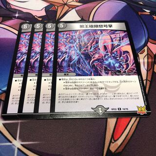 Evil King Extreme Rage Palm 4-piece set