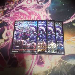 大魔王ウラギリダムス