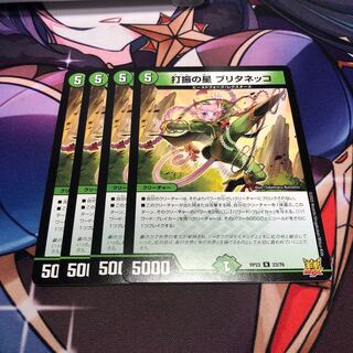 Star of the strike, Britaneko, set of 4