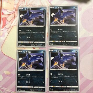 Murkrow C 044/071 4 sheets