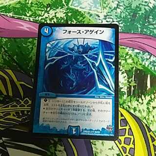 フォースアゲイン