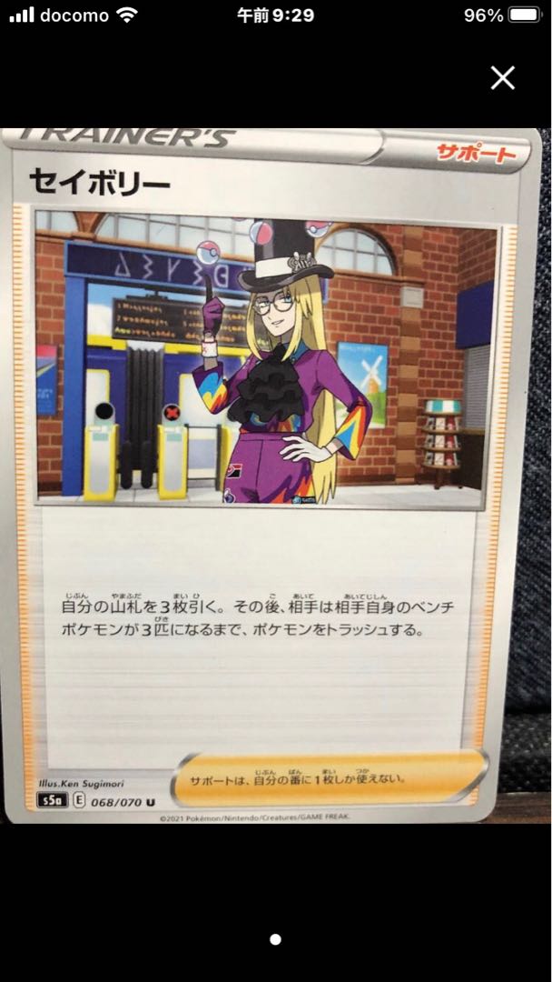 セイボリー U 068/070