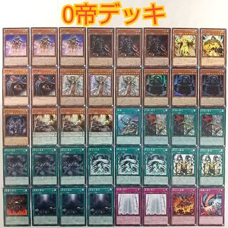 帝デッキパーツ 遊戯王OCG 帝デッキパーツ 帝デッキパーツ 専用 デッキ4セット