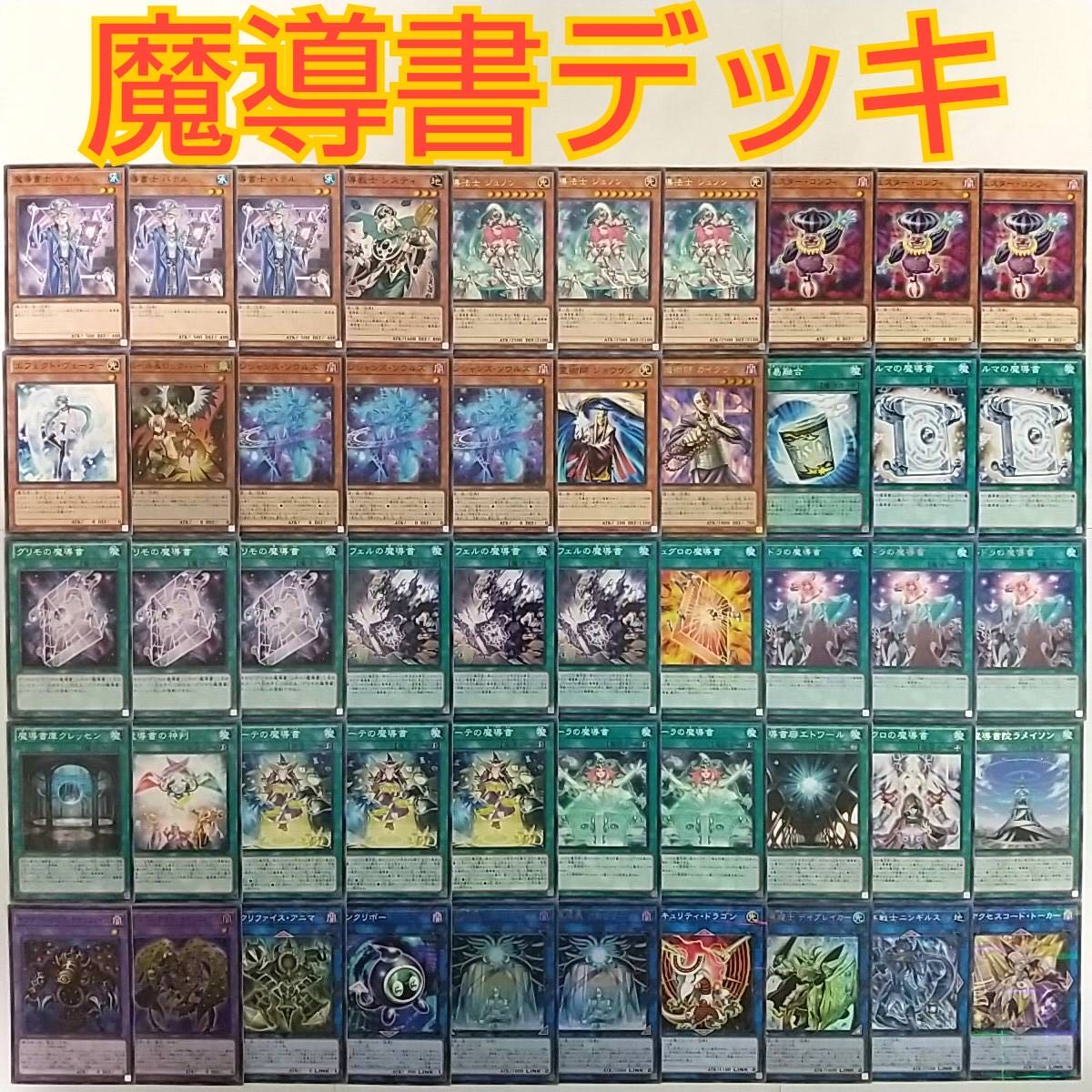 Yu-Gi-Oh Magic Deck] Magician's Souls Spellbook of Secrets Spellbook of Knowledge Spellbook of Judgment Spellbook of Fate Magician's Original Crowley Ascended Spiritist Jouge