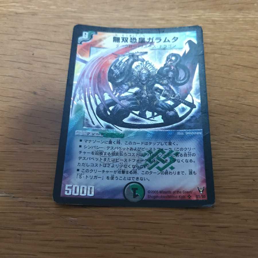 Muso Fearsome Emperor Garamuta