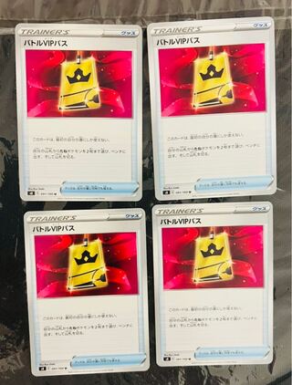 Set of 4 Pokémon Card Battle VIP Passes