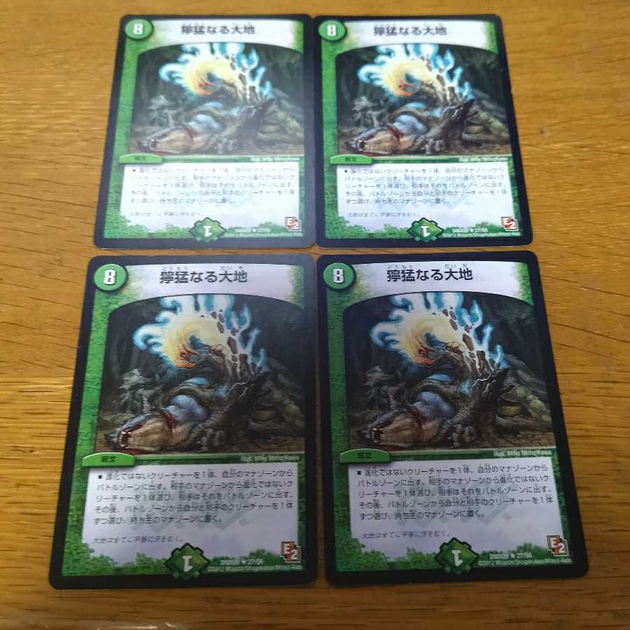 Ferocious Earth 4 pieces