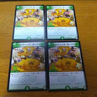 Halloween's Carnival 4 pieces