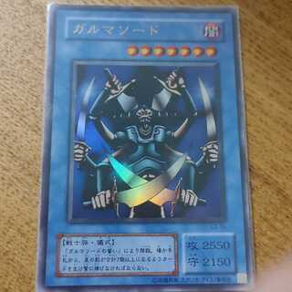 Yu-Gi-Oh Garma Sword