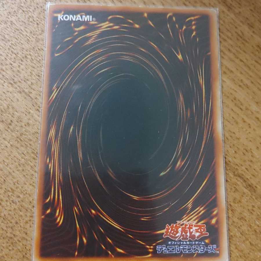 Yu-Gi-Oh Garma Sword