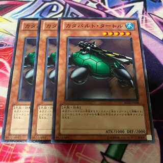 鮭イクラ商店 826 カタパルト・タートル ノーマル3枚①