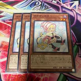 鮭イクラ商店 830 ガガガシスター ノーマル3枚①