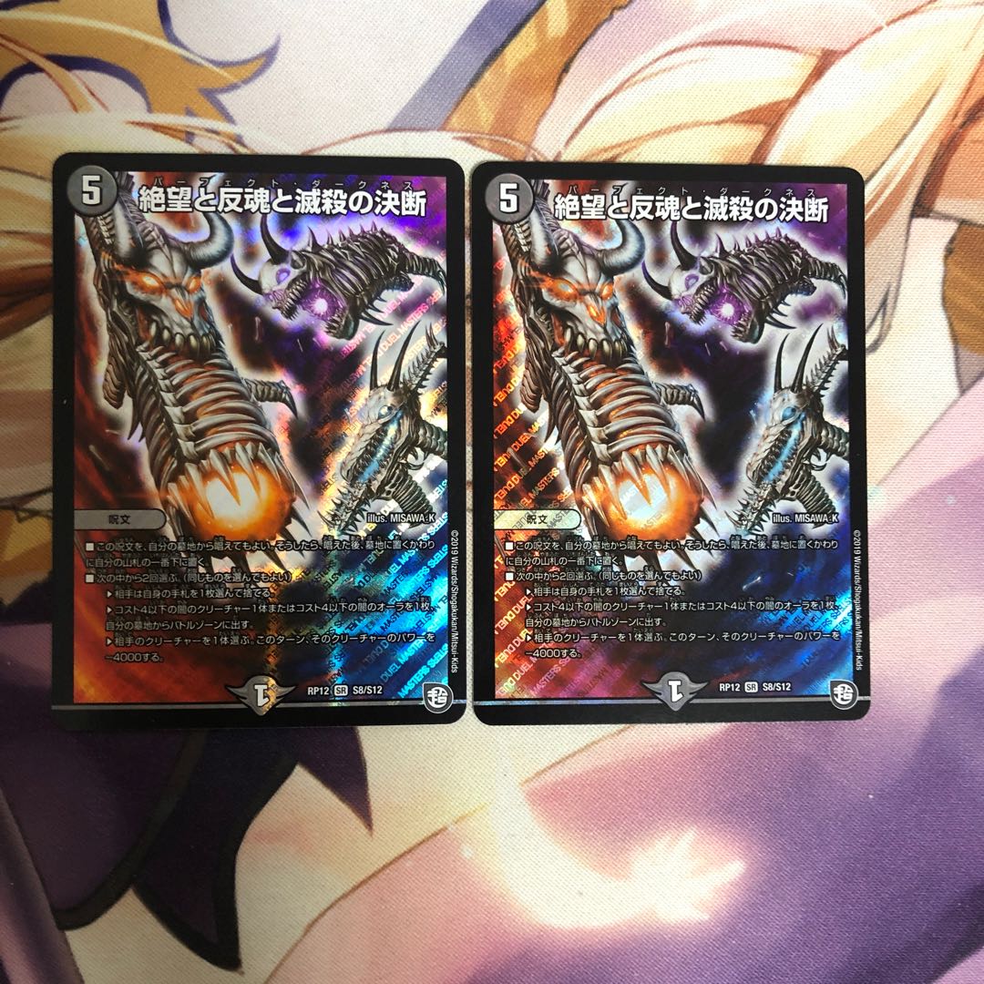 パーフェクトダークネス 2枚