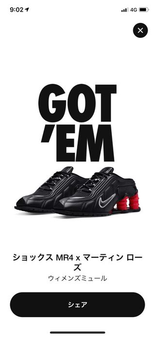 マーティンローズ　ショックス　24cm 24cm