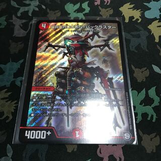 DROROOON・バックラスター