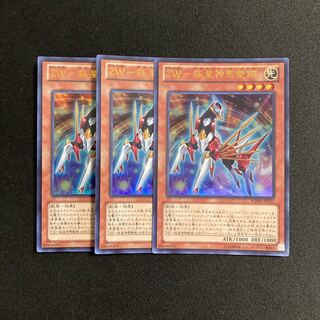 f23 ZW-Pole Star Jinma Sacred Armor, Ultra Rare, Set of 3, Yu-Gi-Oh Treasure