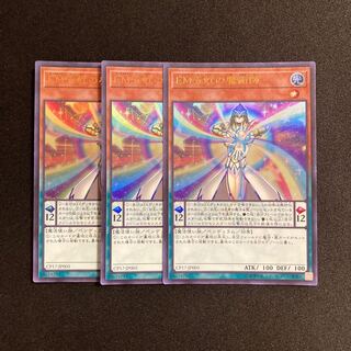 f29 Performapal Five-Rainbow Magician Ultra Rare Set of 3 Yu-Gi-Oh Treasure
