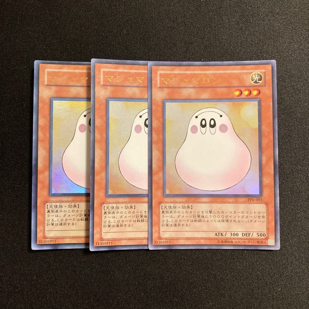 f47 Marshmallon Ultra Rare Set of 3 Yu-Gi-Oh!