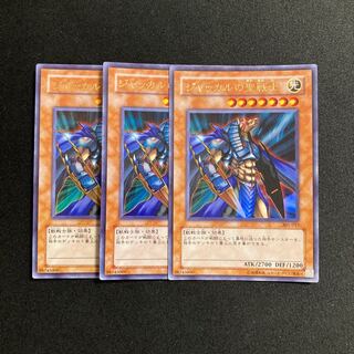 f49 Mystical Knight of Jackal Ultra Rare Set of 3 Yu-Gi-Oh!