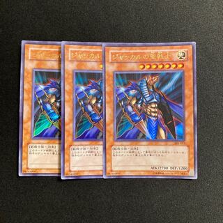 f52Mystical Knight of Jackal Ultra Rare 3-card set Yu-Gi-Oh!