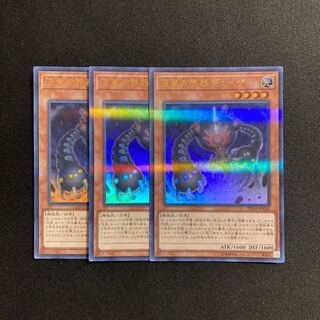 f53 Duza the Meteor Cubic Vessel Ultra Rare Set of 3 Yu-Gi-Oh!