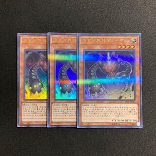 f54 Duza the Meteor Cubic Vessel Ultra Rare Set of 3 Yu-Gi-Oh!