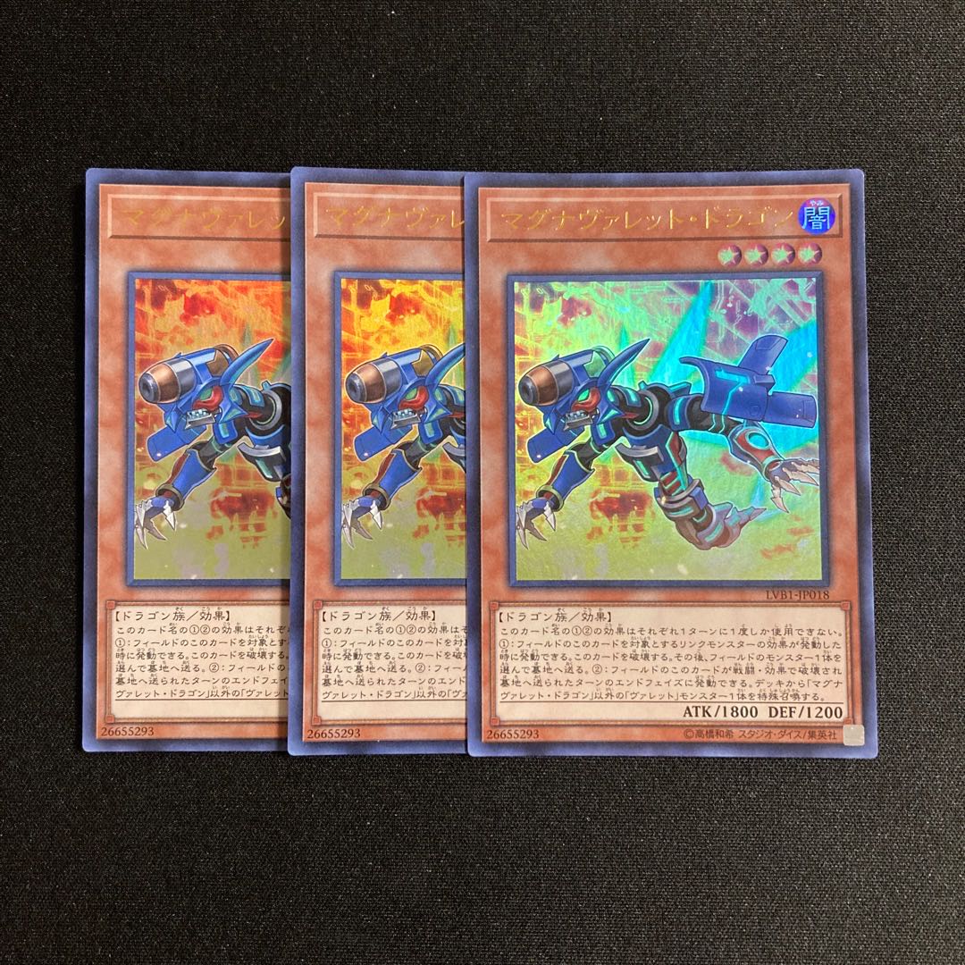 Exclusive (2 items) f64 Magnarokket Dragon Ultra Rare Set of 3 Yu-Gi-Oh!