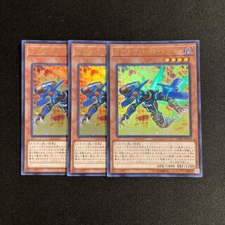 f66 Magnarokket Dragon Ultra Rare Set of 3 Yu-Gi-Oh!