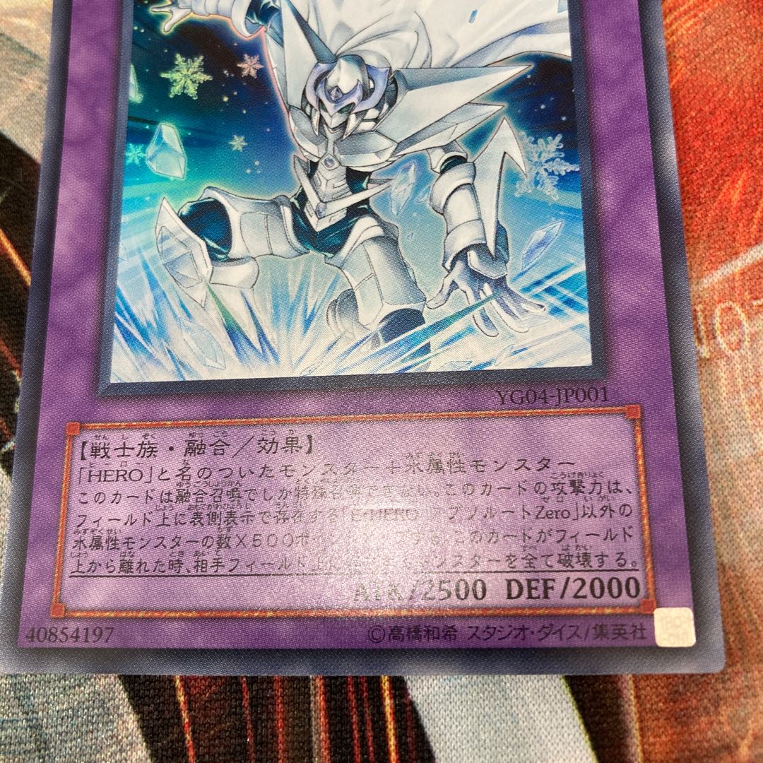 E・HERO アブソルートZero ウルトラレア  1枚　特価品