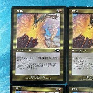 MTG 4 cards Terminate