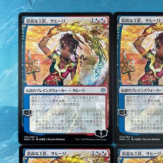 MTG 4枚 崇高な工匠、サヒーリ