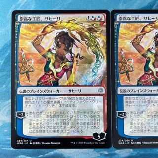 MTG 4枚 崇高な工匠、サヒーリ