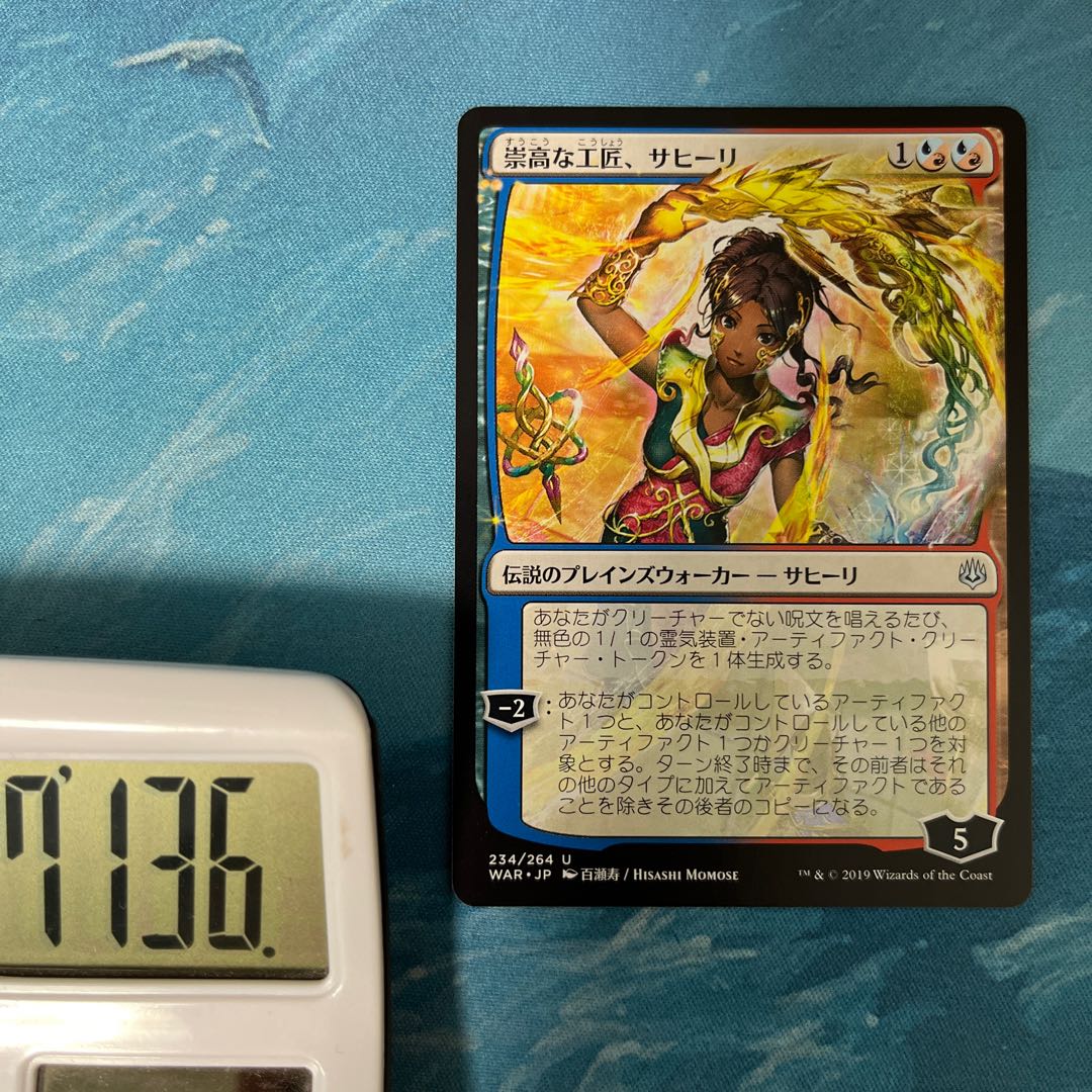 MTG 4枚 崇高な工匠、サヒーリ