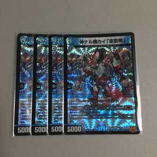 Kami Naru Kiki Kai "A Fallen Nothing" 4 pieces