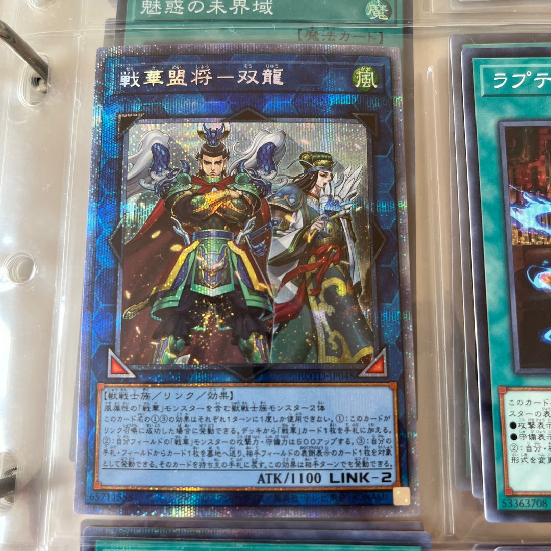 SENKAKU ALLIANCE SHOGEN - Ssangyong