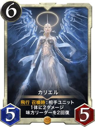 Kaliel (with spirit)