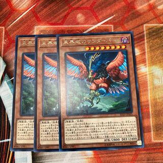 Danger! Thunderbird! Rare 3-piece special